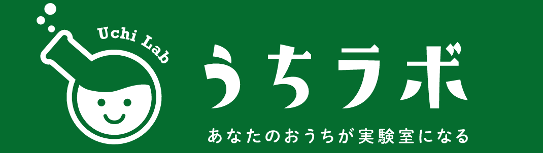 うちラボ